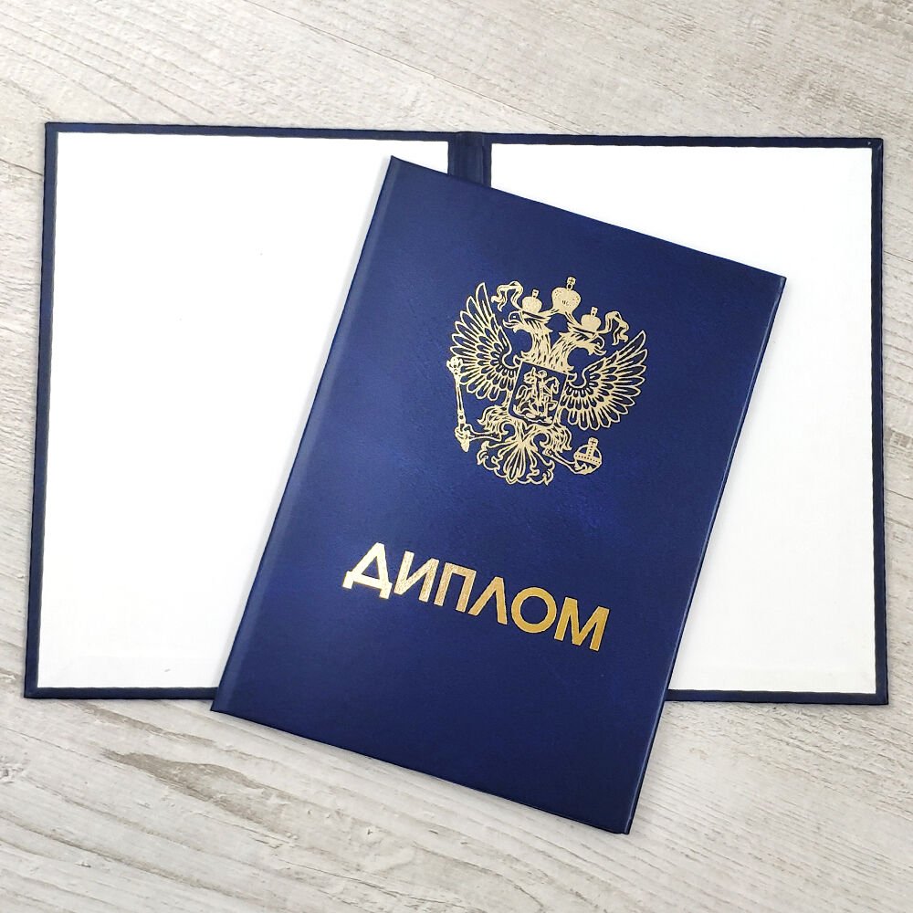 Купить диплом МОИУП на официальном 886706001