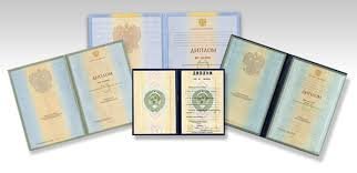 Купить диплом САФБД - Сибирская академия финансов и банковского дела