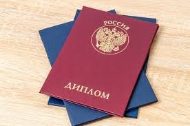 Купить диплом без предоплаты Просто и Доступно