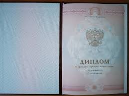 Купить диплом ГЭИТИ недорого как получить легально и без проблем Купить диплом ГЭИТИ недорого как получить легально и без проблем