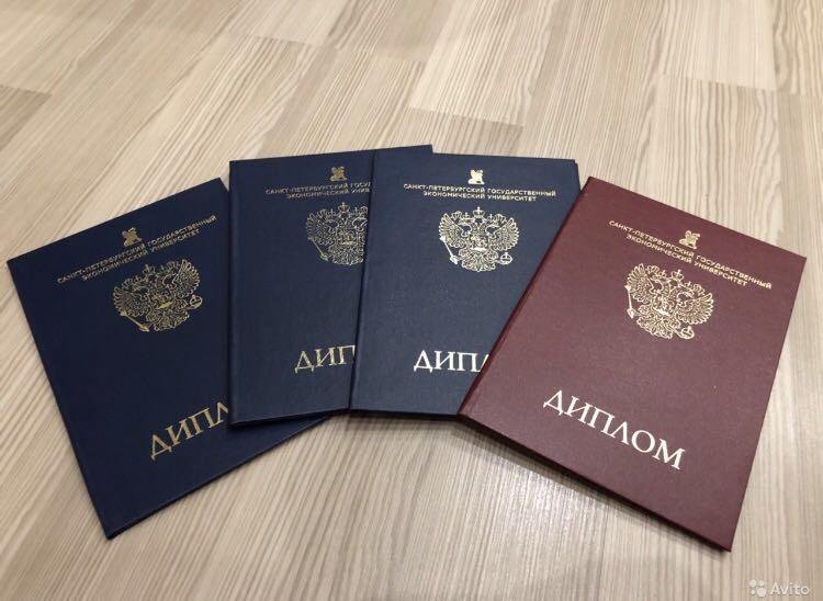 Купить диплом ИБЭ на бланке ГОЗНАК -547055263