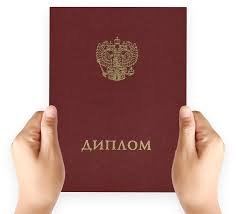 Купить диплом ИБЭ на бланке ГОЗНАК -547055263