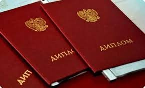 Купить диплом образца 2013 года Всё, что вам нужно знать