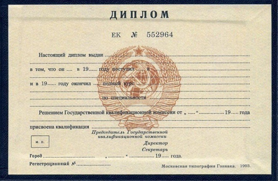 Купить диплом ТулГУ на бланке ГОЗНАК -400528685