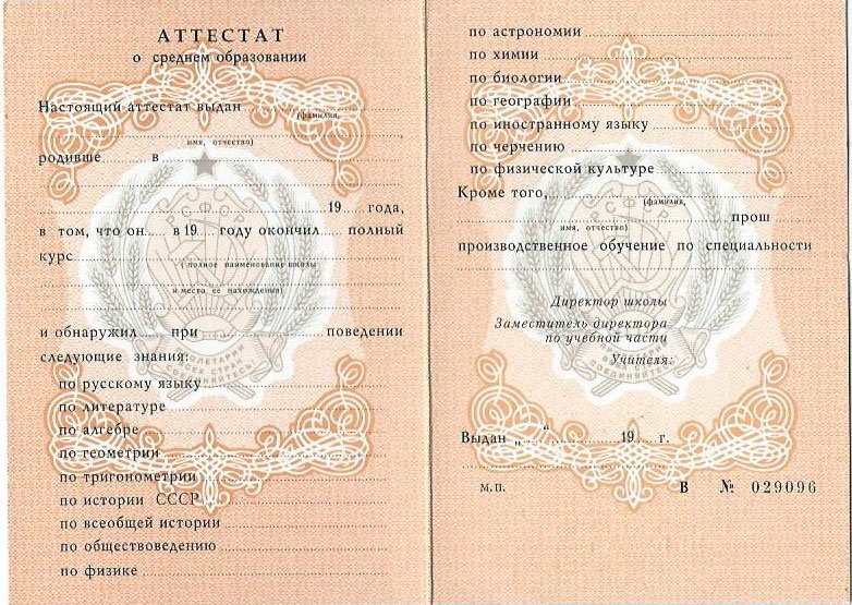 Купить диплом ВРФШ по выгодной цене -550045092